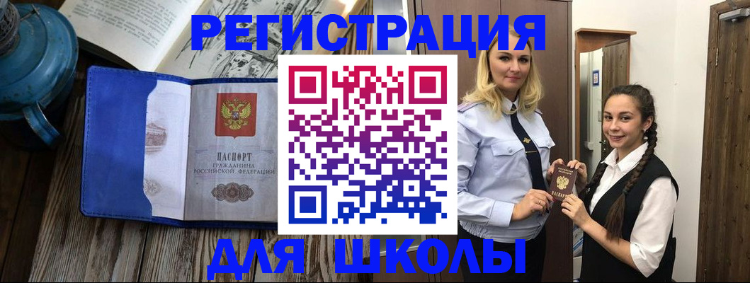 прописка паспорт в Вытегре