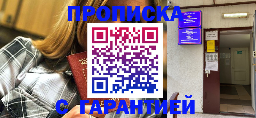 временная регистрация в Вытегре