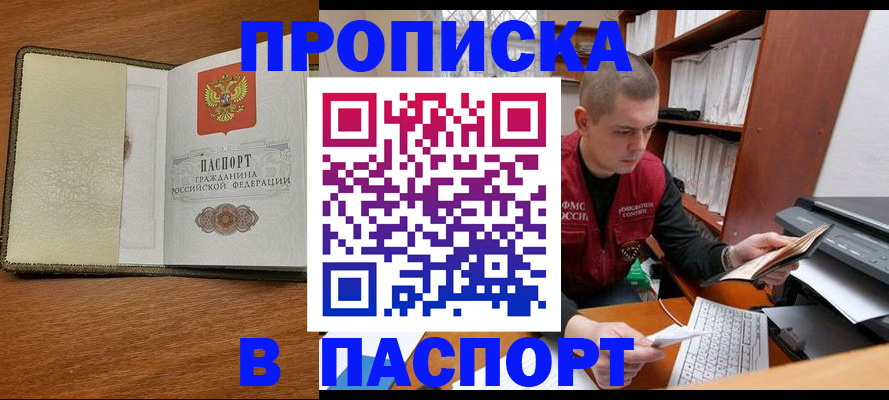 найти адрес прописки в Вытегре