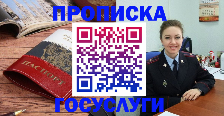 временная регистрация в квартире в Вытегре