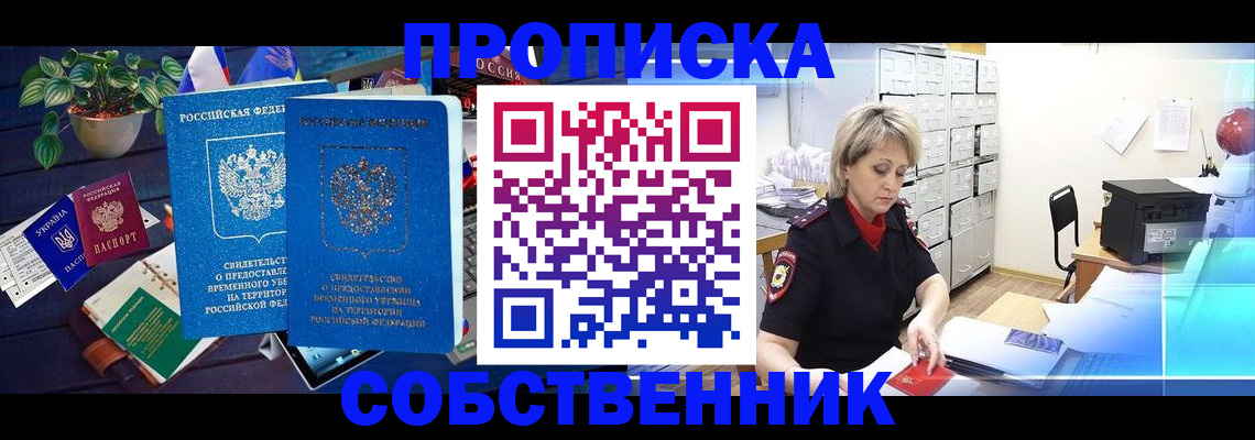 временная регистрация адрес в Вытегре