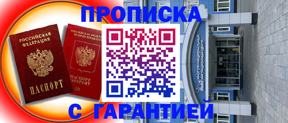 временная регистрация 2025 в Вытегре