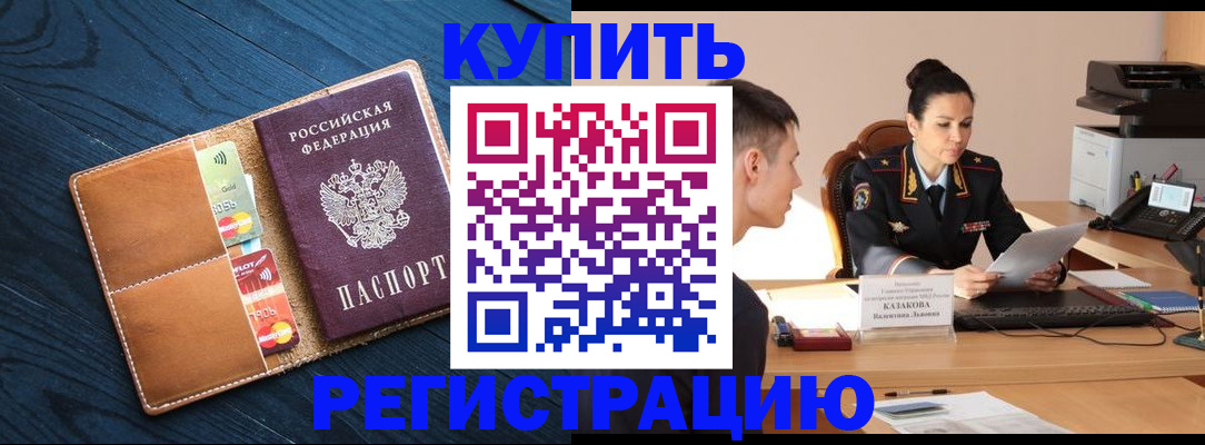 миграционный учет в Вытегре